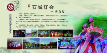 石城灯会-荷花灯
