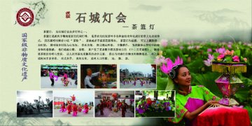 石城灯会-茶篮灯