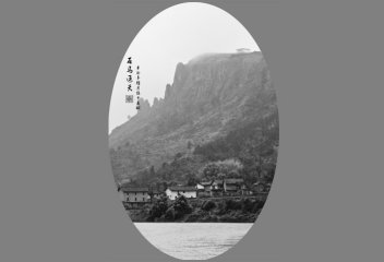 石马通天